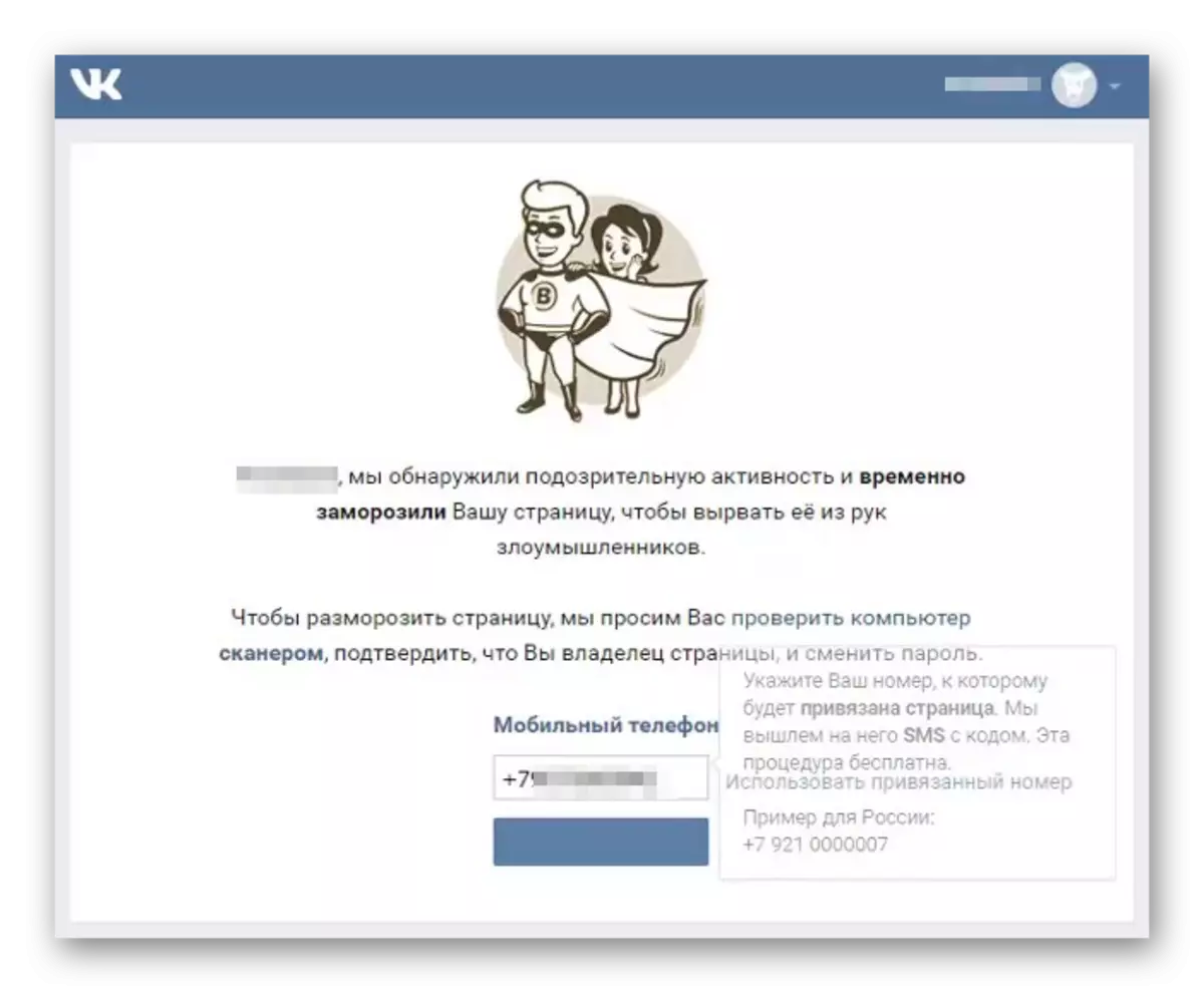 หน้าแช่แข็งชั่วคราว Vkontakte ชั่วคราว