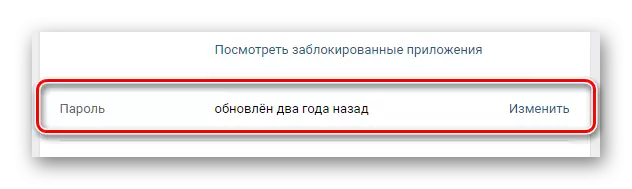 บล็อกรหัสผ่านในการตั้งค่าหน้า Vkontakte