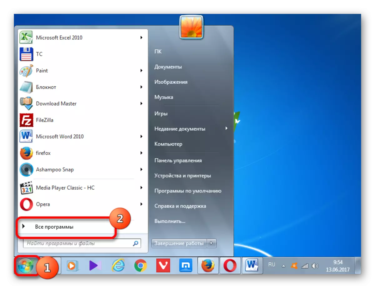 Windows 7의 시작 메뉴를 통한 모든 프로그램 섹션으로 이동하십시오.