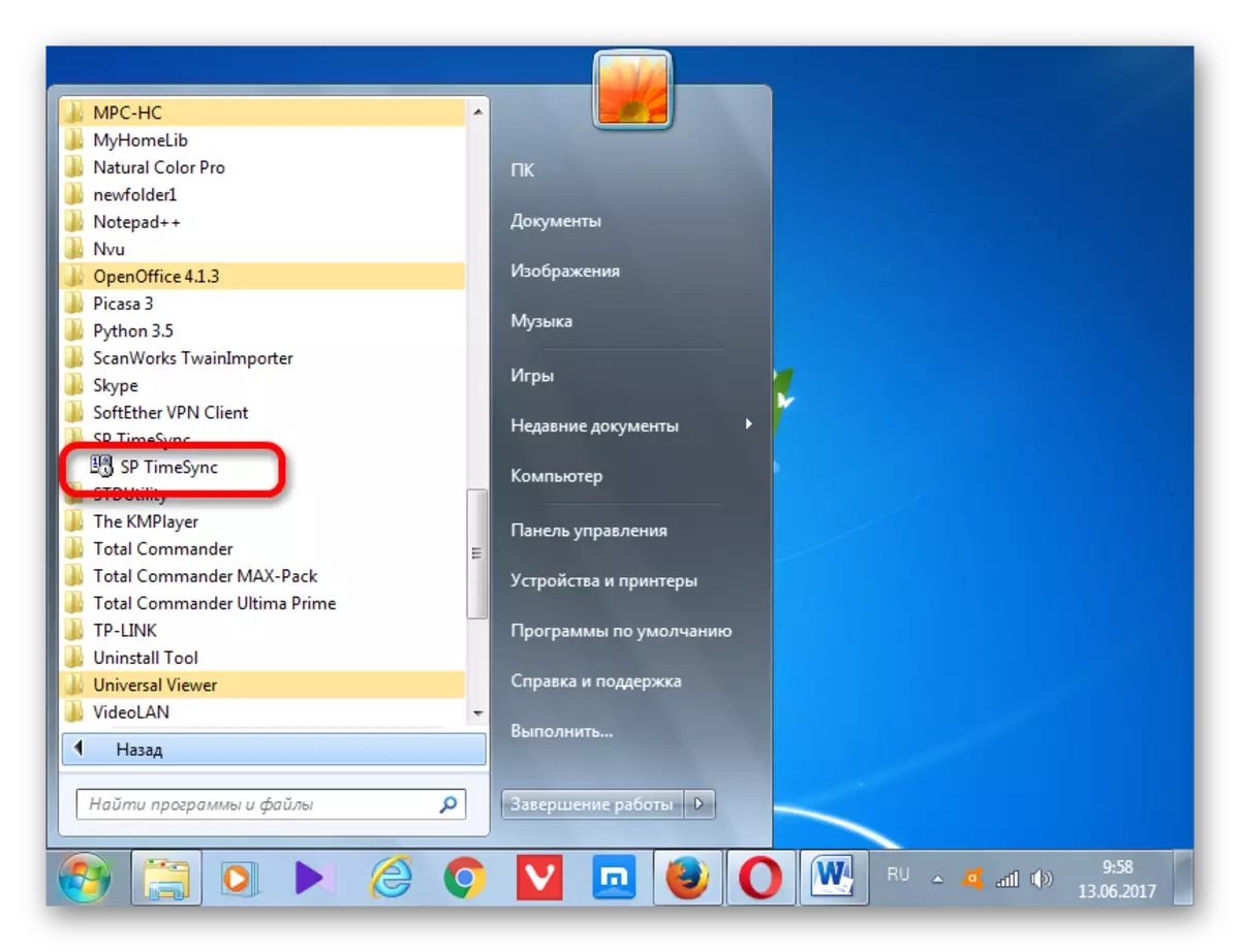 Windows 7'ында узган старт менюсы аша программалар исемлегенә SP Timesync иконасына басыгыз