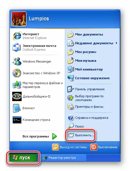 Na-akpọ eriri site na menu Windows XP