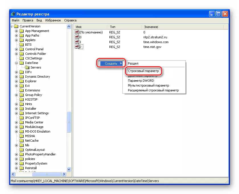 Pāreja uz virknes tvaika mērītāja izveidi Windows XP reģistra redaktorā