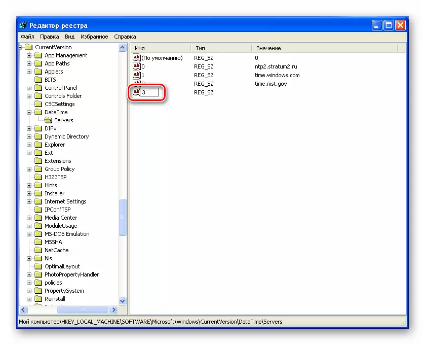 Adja meg a String paraméter nevét a Windows XP rendszerleíróadatbázis-szerkesztőben