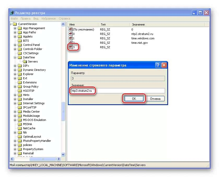 Enirante la adreson de la nova servilo de la ĝusta tempo en la redaktilo de Windows XP-registro