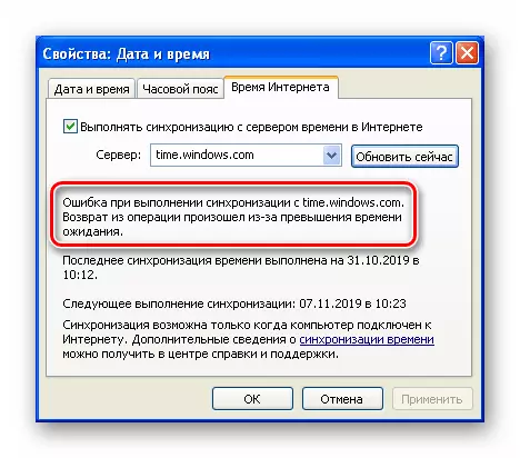 Denbora sinkronizatzeko errore mezua Windows XP-n