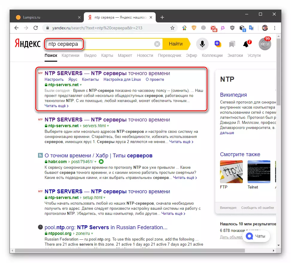 Idi na stranicu sa listom tačnog vremena servera od Yandex tražilicu