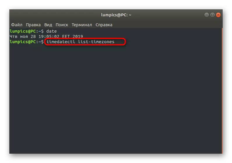 Calling a command to view the time zone through the terminal in Linux