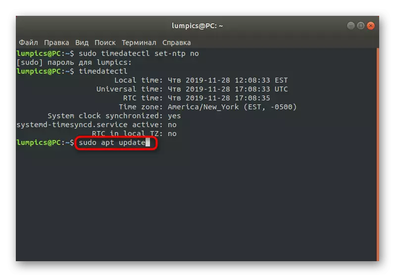 ပရိုဂရမ်များကို install မလုပ်မီ Linux update များကို install လုပ်ရန် command