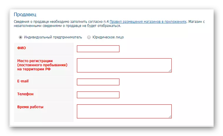 Processen med att lägga till personuppgifter för affären i ECWID-ansökan på VKontakte-webbplatsen