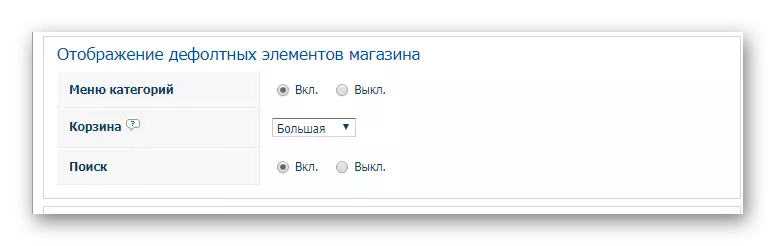 vkontakte 웹 사이트의 ECWID 응용 프로그램에서 상점 항목의 표시를 설정하는 프로세스