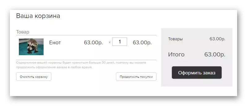 VKontakte 웹 사이트의 Ecwid Store의 바구니를 통해 상품을 주문하는 과정