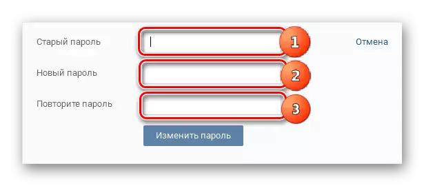 Instructions for changing password VKontakte