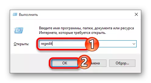 Matha Mochini oa Registry ho Windows 10