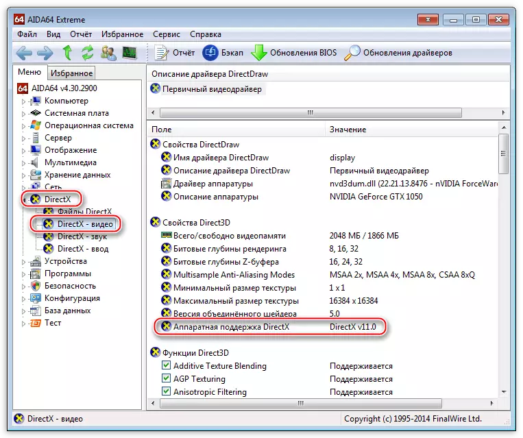Rilasciare la versione del pacchetto DirectX installato nella sezione appropriata del programma AIDA64
