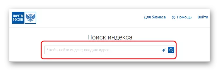 रूसी पोस्ट द्वारा खोज सूचकांक