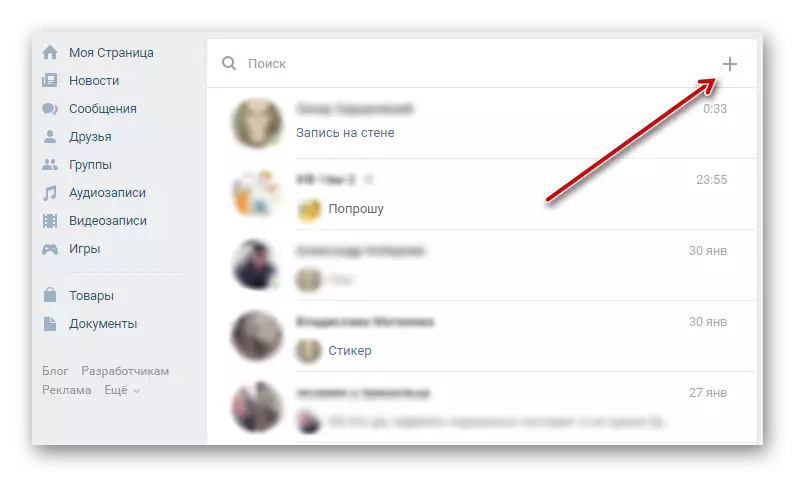 Кнопка актывацыі інтэрфейсу дадання карыстальнікаў у гутарку Вконтакте