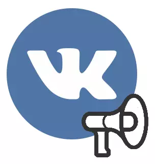 કેવી રીતે repost vkontakte બનાવવા માટે