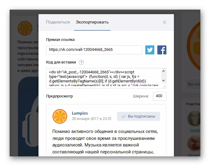 Извоз на Vkontakte пост на трети лица ресурси