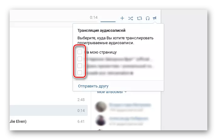 ಆಡಿಯೋ ರೆಕಾರ್ಡಿಂಗ್ಸ್ vkontakte ಅನ್ನು ಪ್ರಸಾರ ಮಾಡಲು ಒಂದು ಸ್ಥಳವನ್ನು ಆಯ್ಕೆ ಮಾಡಿ