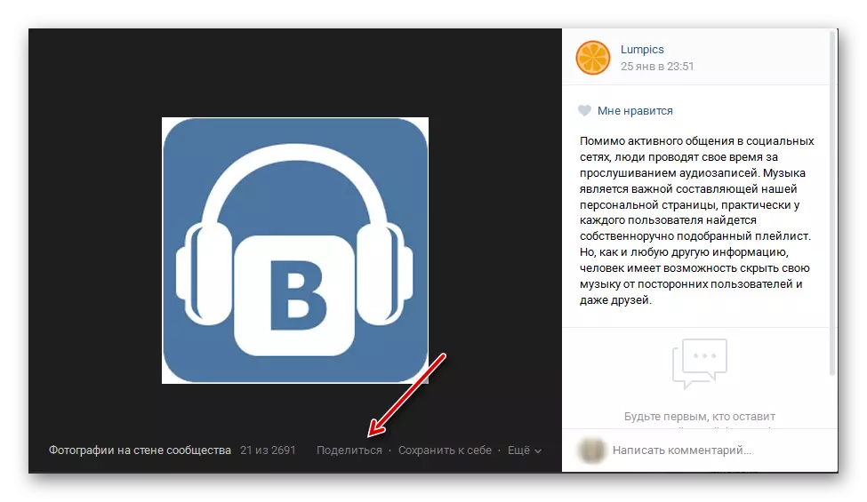 Κουμπί για να στείλετε φωτογραφίες με το χρήστη ή τη δημοσίευσή της στον τοίχο του VKontakte