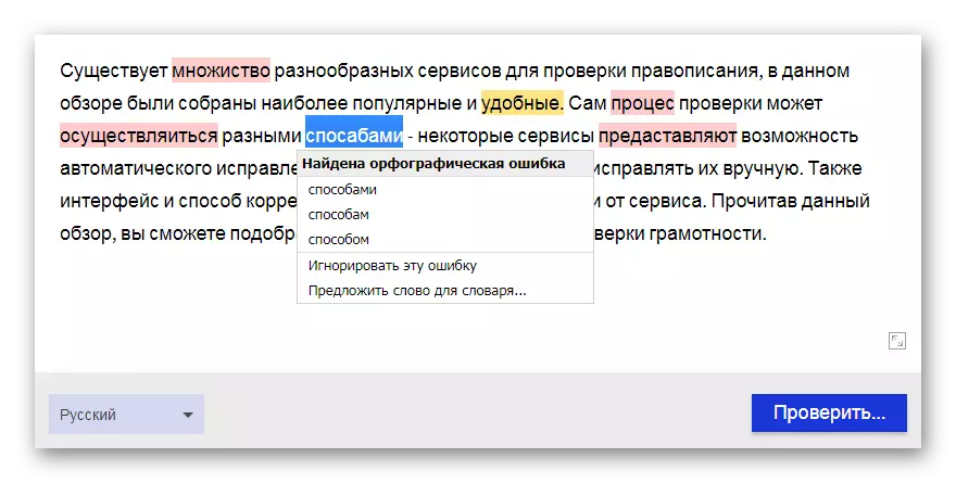 Tjek stavning online languagetool