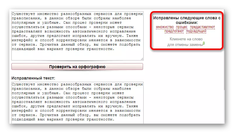 Tjek stavning online perevodspell.ru
