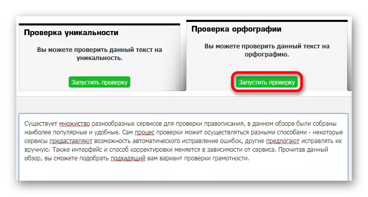 Vi begynder at tjekke online tekst.ru
