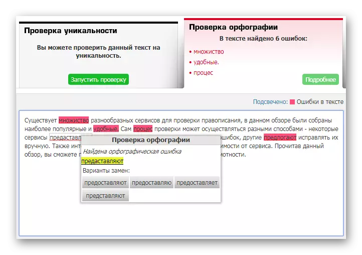 Tjek stavning online tekst.ru