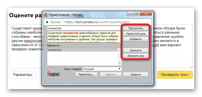 Tjek stavning online yandex speller
