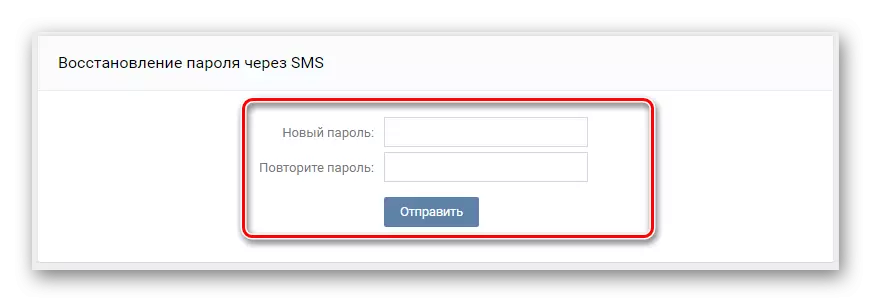 Завершення зміна пароля через форму відновлення ВКонтакте