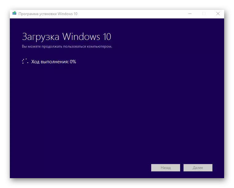 Descargar actualizaciones de Windows 10