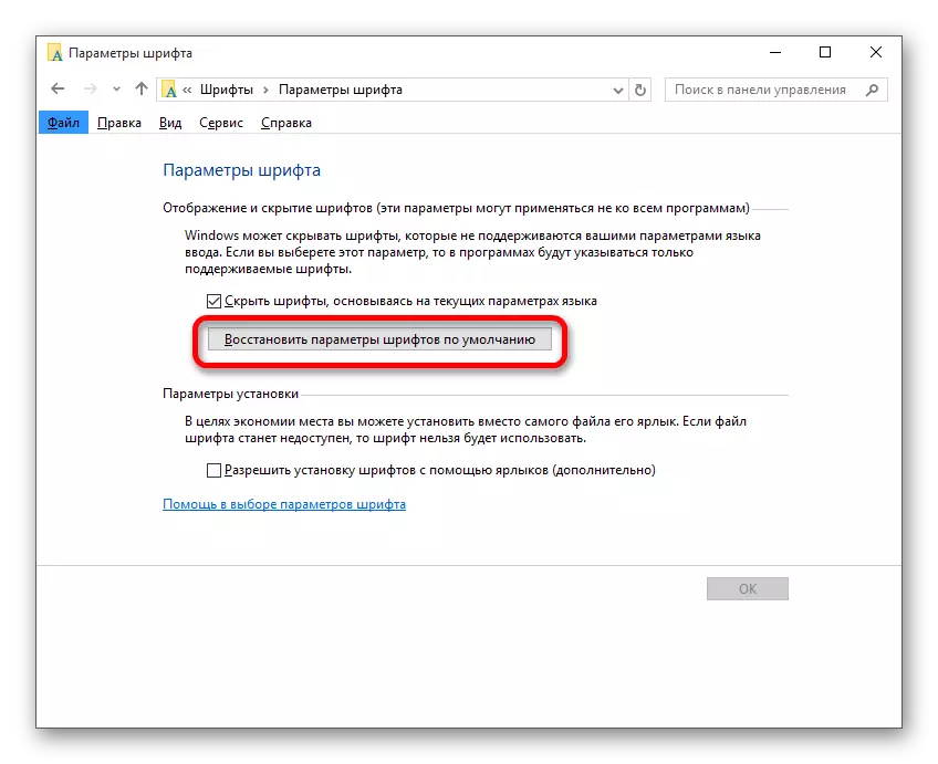Windows 10-en letra-parametro lehenetsiak leheneratzea