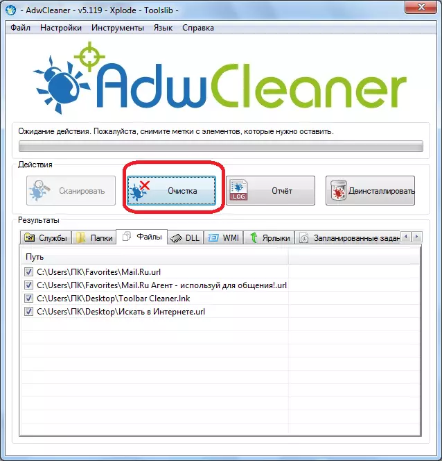 Ξεκινήστε τον καθαρισμό στο πρόγραμμα AdwCleaner