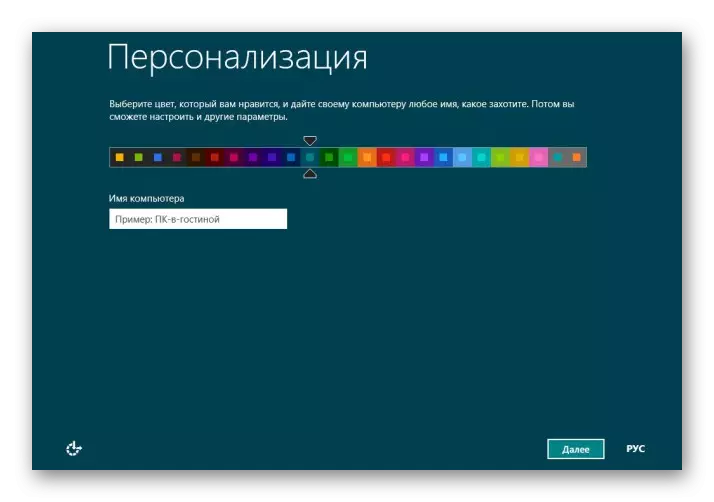 Windows 8 personalisaasje