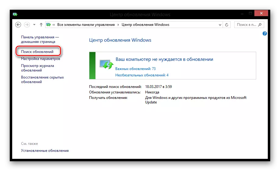 Windows 8 Buscar actualizaciones