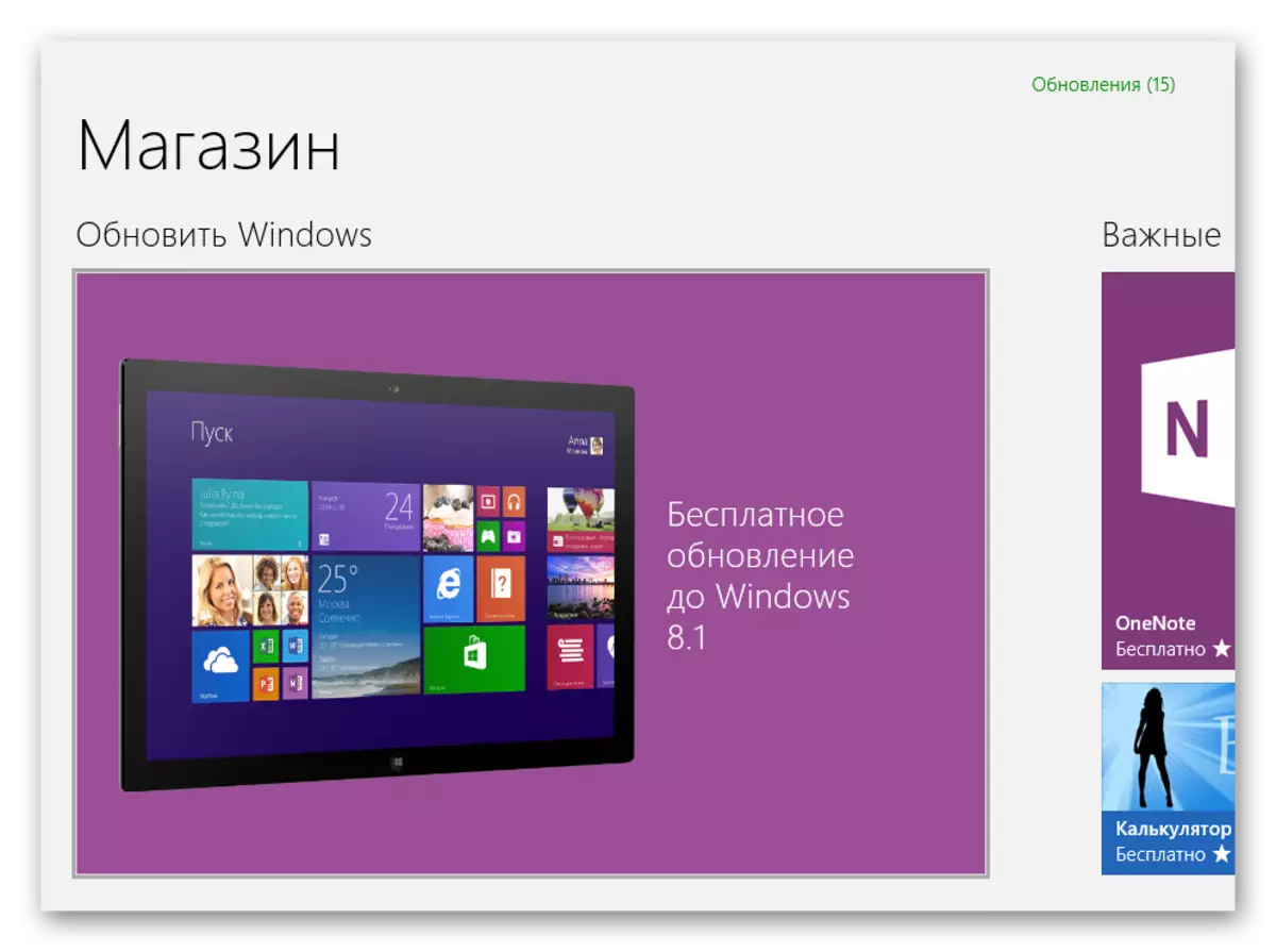 Imudojuiwọn Windows 8