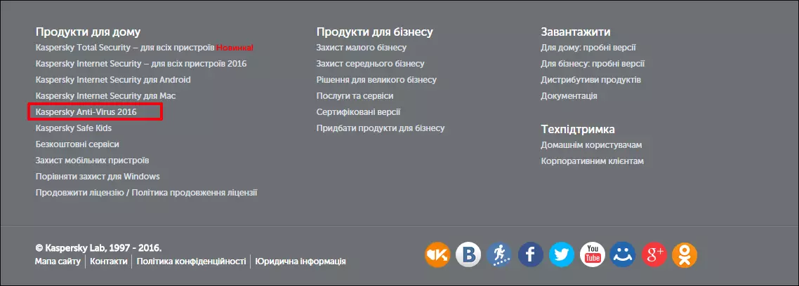 Kaspersky لیب کی سرکاری ویب سائٹ پر مطلوبہ مصنوعات کا انتخاب کریں