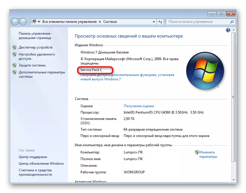 Posodabljanje operacijskega sistema Windows 7 na najnovejšo različico servisnega paketa 1