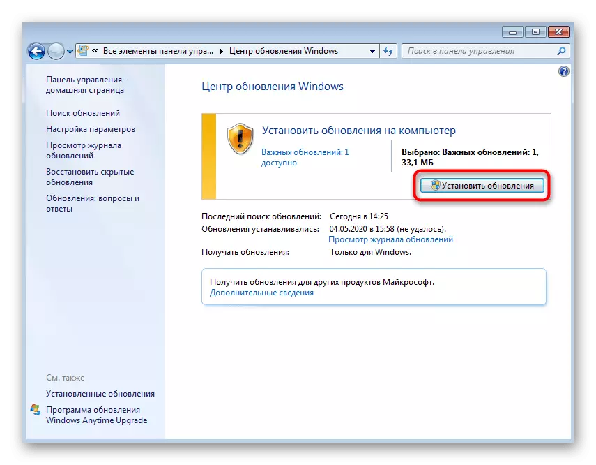 Manuaalinen asennus päivityksiä Windows 7: lle käyttöjärjestelmän sisällä