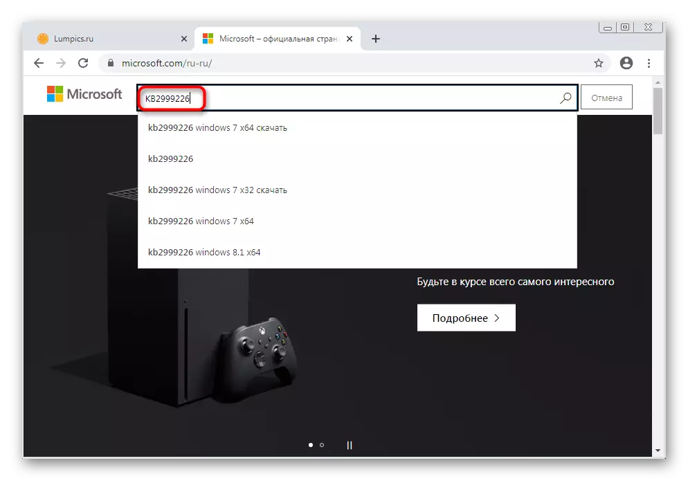 Sisestage Windows 7 värskenduse nimi ametlikul veebisaidil selle edasiseks allalaadimiseks
