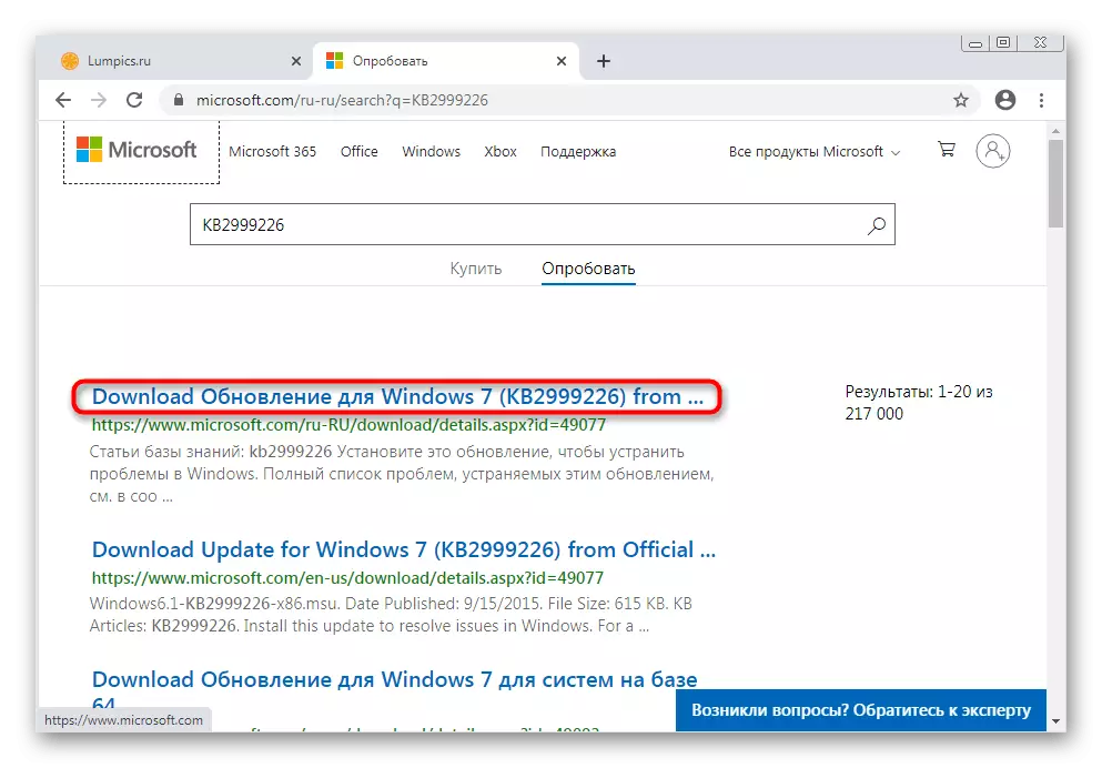 Velge en passende oppdatering for Windows 7 på den offisielle nettsiden