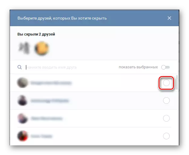 משתמשים בחירה כדי להסתיר Vkontakte