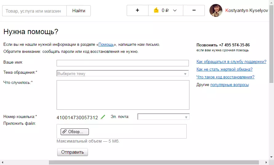 Kaip pašalinti piniginę Yandex Money 1