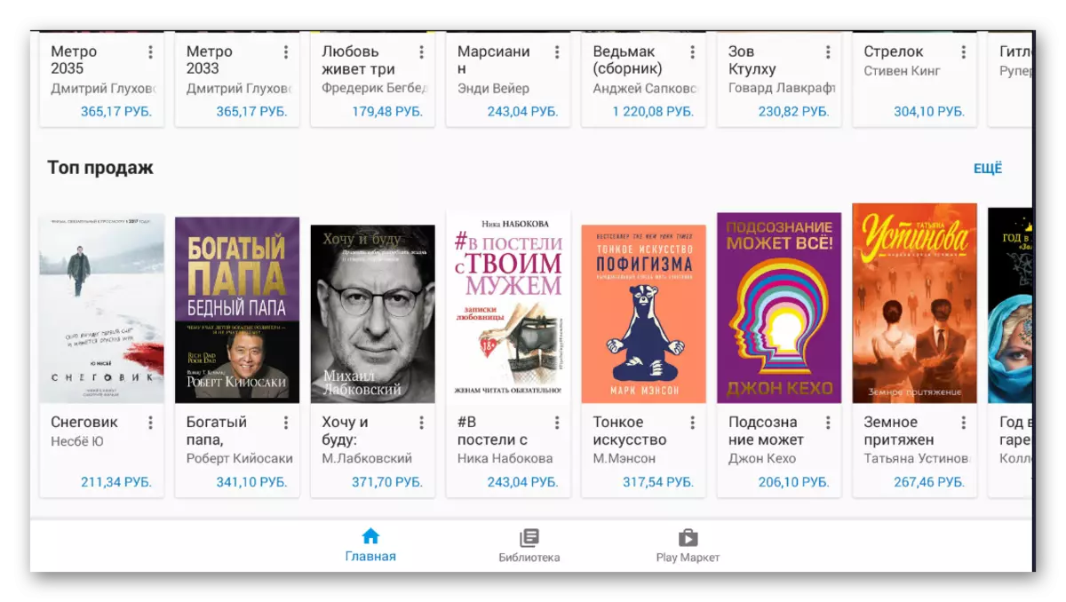 Google Play ספרים