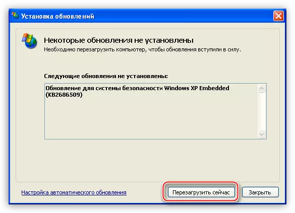 Завяршэнне працэсу ўстаноўкі важных абнаўленняў з сайта Windows Update ў аперацыйнай сістэме Windows XP