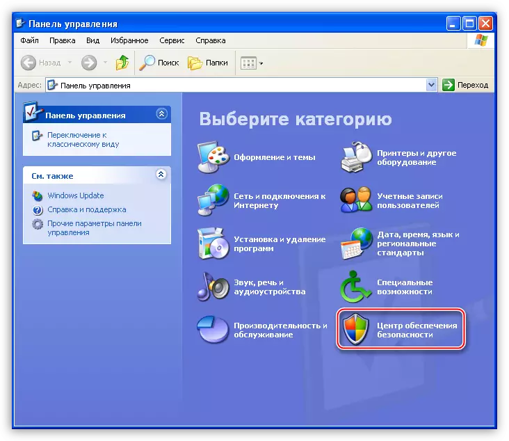 Windows XP sistema eragilearen kontrol paneletarako applet segurtasun zentroaren trantsizioa