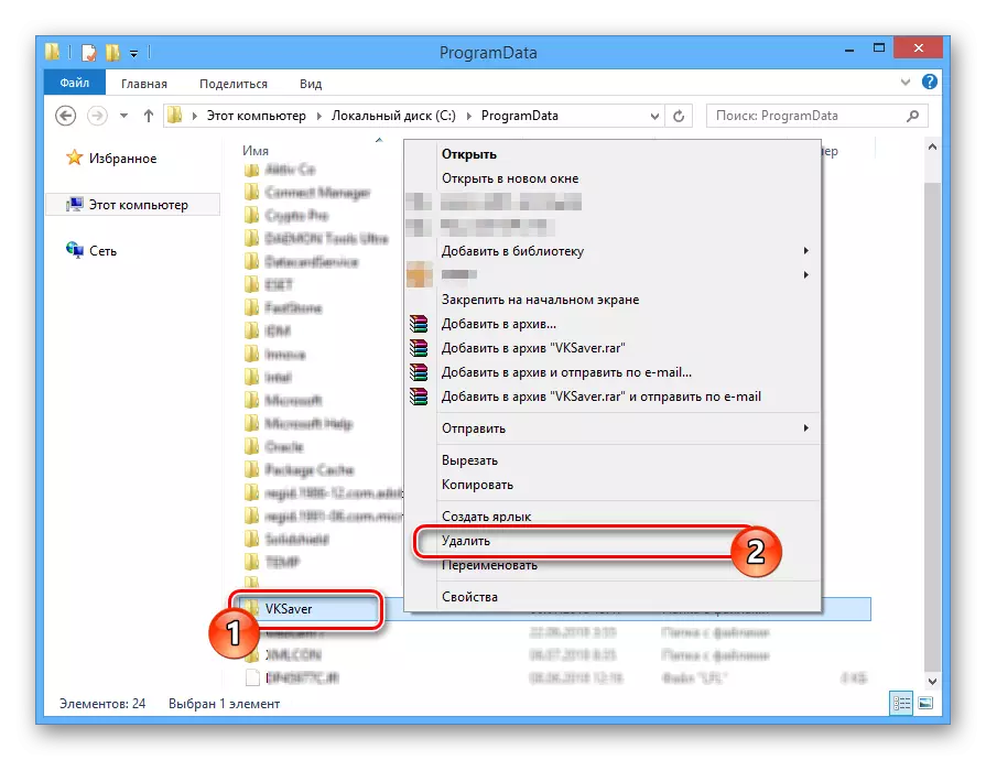 Procesi i Shkarkimit Veksaver dosje në Windows Wintovs