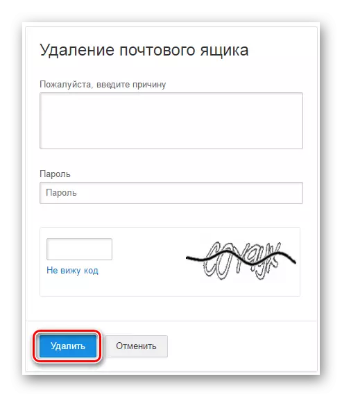 Rhesymau Mail.ru dros Ddileu