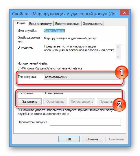 Ang proseso ng pagsisimula ng serbisyo sa Windows Wintovs.