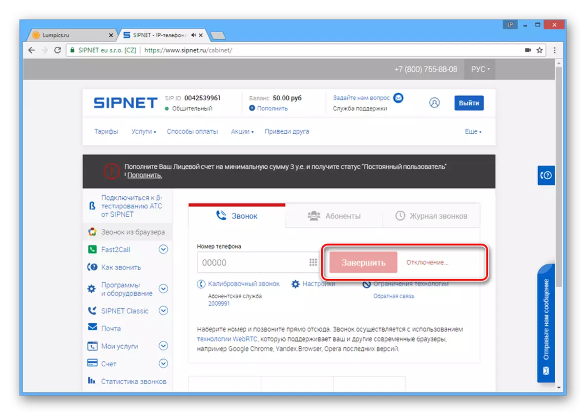 El proceso de completar la conversación en el sitio web de SIPNET.